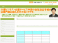 hikari-consultant.com