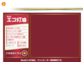 shell-ecotoyu.jp