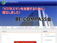 be-compass.jp