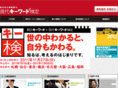 gendai-keyword.jp