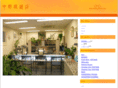 nakanogankyo.com