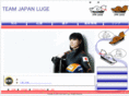 jpnluge.com