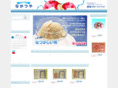 nakatsuya.com