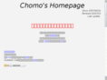 chomo.com