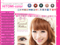 hitomi-color.com