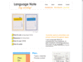 languagenote.com