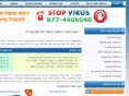 stopvirus.co.il