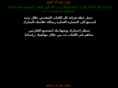 al-ketab.net