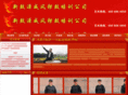 sxwflg.com