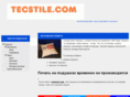 tecstile.com