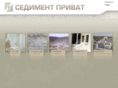 sedimentprivat.com