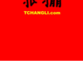 tchangli.com