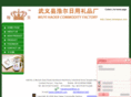 chinahaoer.com