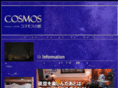 cosmos-h.net