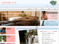 fumiyu.com