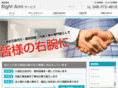 right-arm-s.com