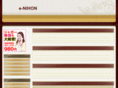 e-nihon.jp