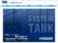 system-tank.com
