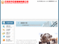 yaxing-jixie.com