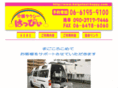 kaigotaxi-happy.com