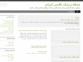 clinicalgenetics.ir
