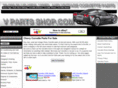 vpartsshop.com