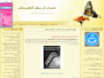 insectology.ir