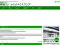 takeda-clinic-p.jp