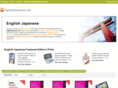 englishjapanese.net