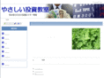 passive-toushi.com