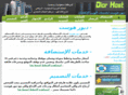 diorhost.com