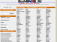 rusmanual.ru