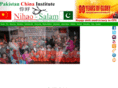pakistan-china.com