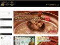 wakatake-suppon.com