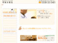muramatsu-koumuten.com