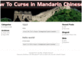 curseinchinese.com