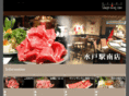 25ans-mitoekinan.com