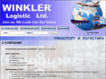 winkler-logistics.com