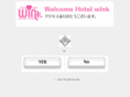 h-wink.net