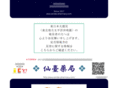 sendai-pharmacy.com
