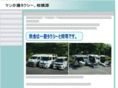 kenkaigo-taxi.com