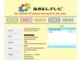 nakayoshi-tv.com