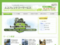 eco-friendly.jp