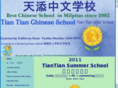 tiantianchineseschool.com