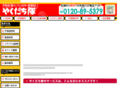 yakudachitai.com