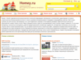 homey.ru