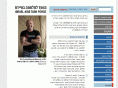 aidsisrael.org.il