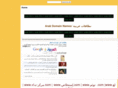 internitaqat.net