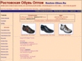 rostovobuv.biz