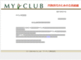 myclub.jp